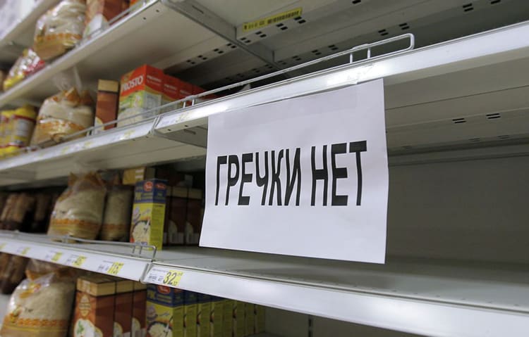 Дефицит
